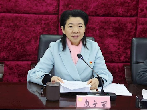 大足区政协党组召开理论学习中心组学习会暨开展机关支部主题党日活动